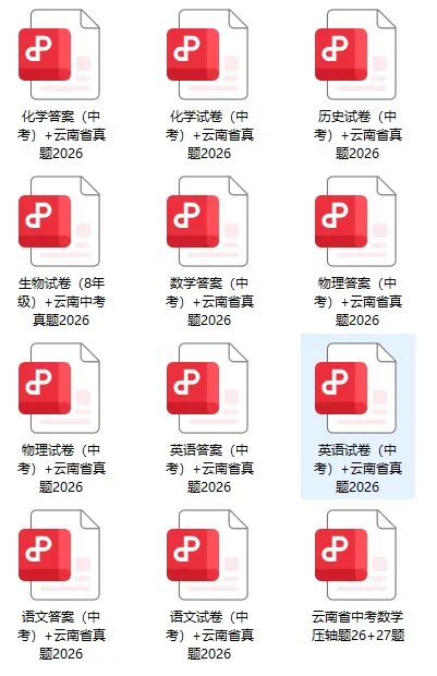 27届中考核心节点梳理:每月必做清单!(附昆明各大名校中考模拟卷)-第5张图片-四季读书网 27届中考核心节点梳理:每月必做清单!(附昆明各大名校中考模拟卷)-第5张图片-四季读书网
