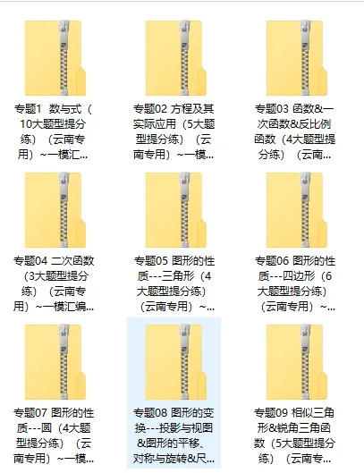 27届中考核心节点梳理:每月必做清单!(附昆明各大名校中考模拟卷)-第6张图片-四季读书网 27届中考核心节点梳理:每月必做清单!(附昆明各大名校中考模拟卷)-第6张图片-四季读书网