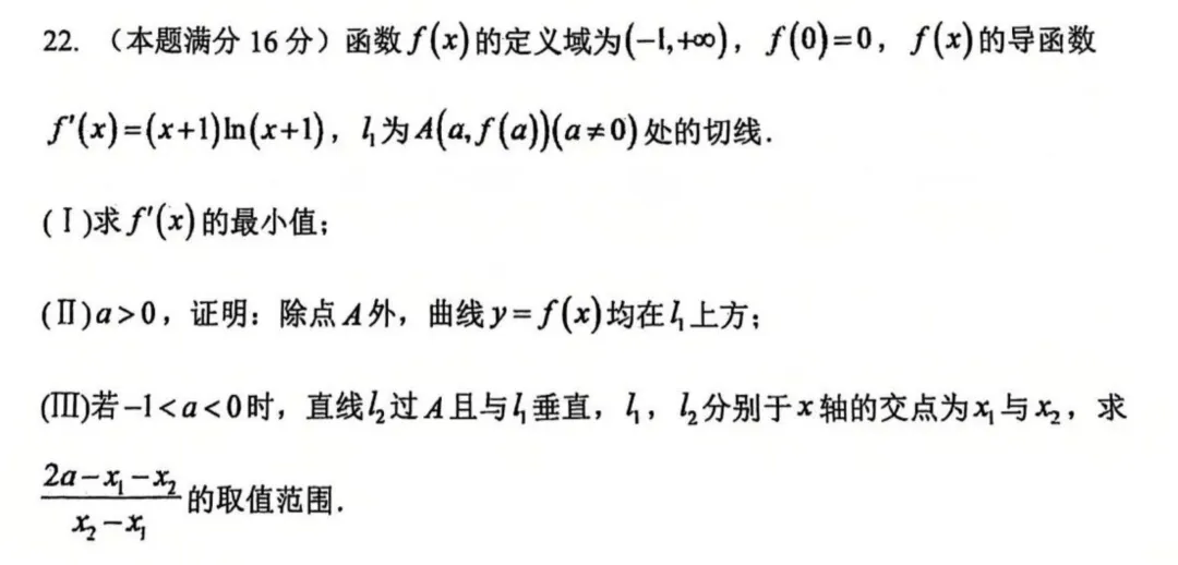 【试卷解析】考题速递!2026~2027耀华高三一月考 | 斯丹曼簇《鲜花与牛粪》-第12张图片-四季读书网
