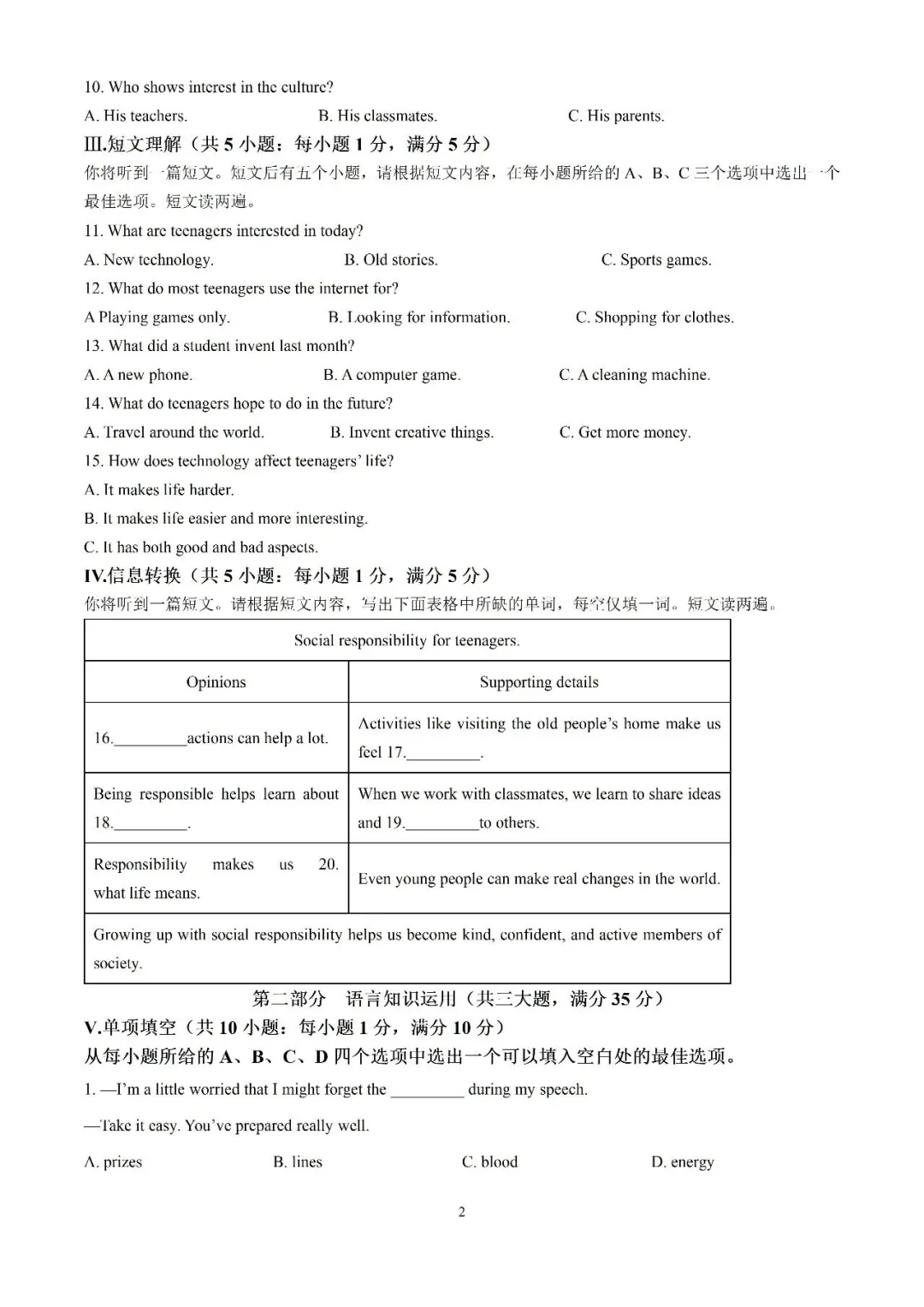 2026年九年级英语上册第一次月考试卷-第3张图片-四季读书网