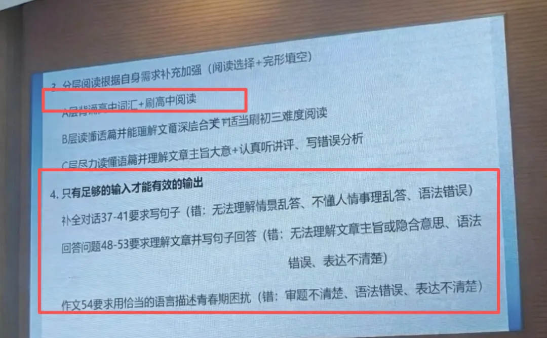 2027上海中考英语,大改!-第6张图片-四季读书网