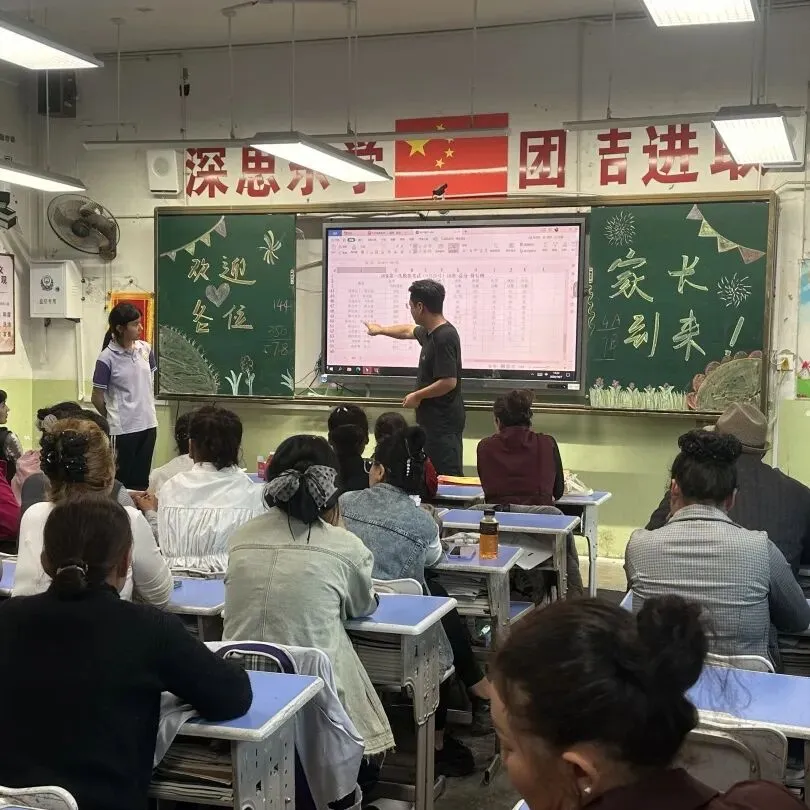 凝心聚力备中考 家校携手共远航——九年级第一次质量监测表彰总结暨秋季学期家长会-第14张图片-四季读书网 凝心聚力备中考 家校携手共远航——九年级第一次质量监测表彰总结暨秋季学期家长会-第14张图片-四季读书网