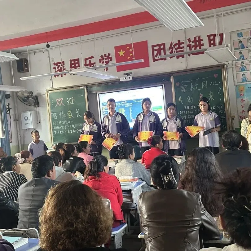 凝心聚力备中考 家校携手共远航——九年级第一次质量监测表彰总结暨秋季学期家长会-第17张图片-四季读书网 凝心聚力备中考 家校携手共远航——九年级第一次质量监测表彰总结暨秋季学期家长会-第17张图片-四季读书网