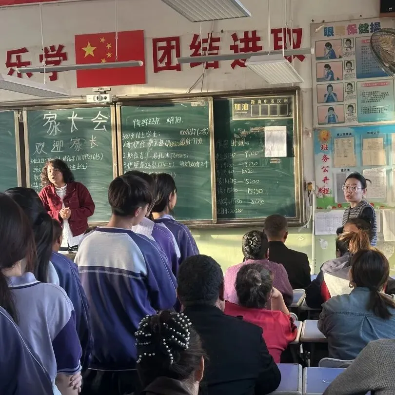 凝心聚力备中考 家校携手共远航——九年级第一次质量监测表彰总结暨秋季学期家长会-第18张图片-四季读书网 凝心聚力备中考 家校携手共远航——九年级第一次质量监测表彰总结暨秋季学期家长会-第18张图片-四季读书网