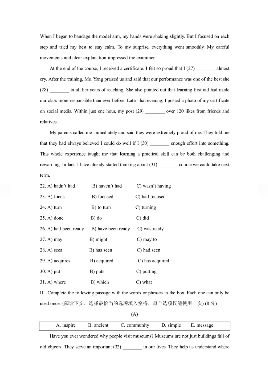 2027上海中考英语,大改!-第9张图片-四季读书网