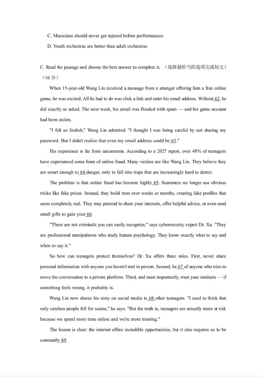 2027上海中考英语,大改!-第15张图片-四季读书网