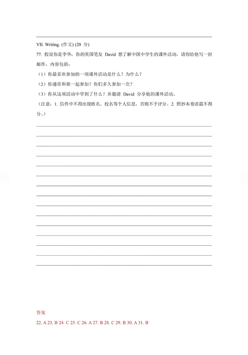 2027上海中考英语,大改!-第18张图片-四季读书网