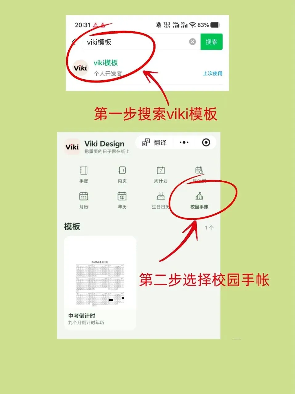 2027年全国各省市中考时间及倒计时-第6张图片-四季读书网