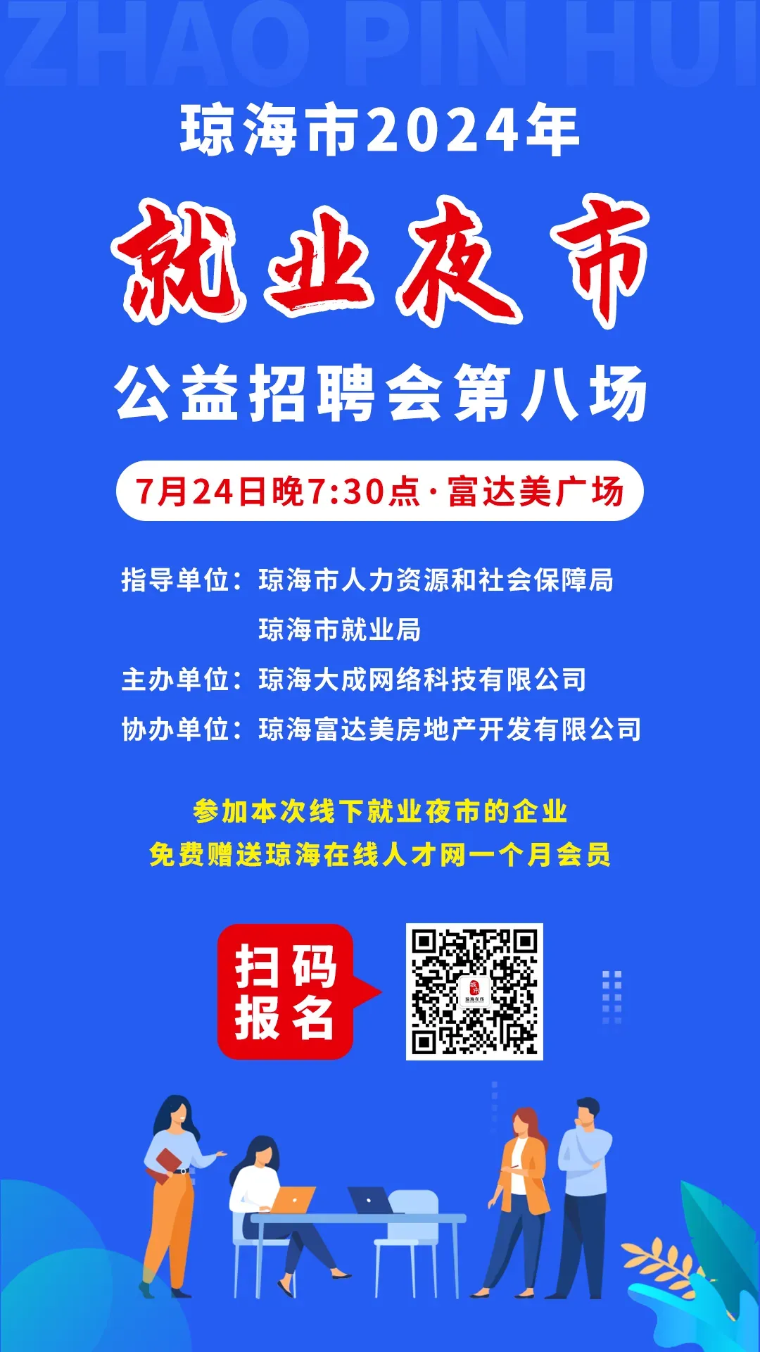 2024年海南省中考成绩“5分一段”表-第9张图片-四季读书网 2024年海南省中考成绩“5分一段”表-第9张图片-四季读书网