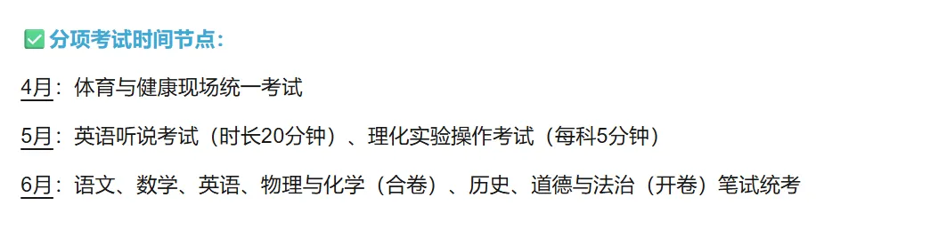 干货整理 | 满分630分!深圳中考计分体系与录取细则解析!-第3张图片-四季读书网
