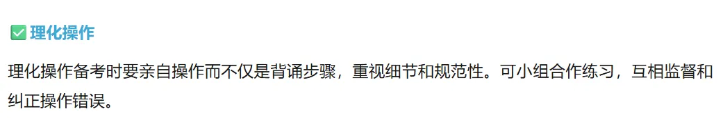 干货整理 | 满分630分!深圳中考计分体系与录取细则解析!-第5张图片-四季读书网