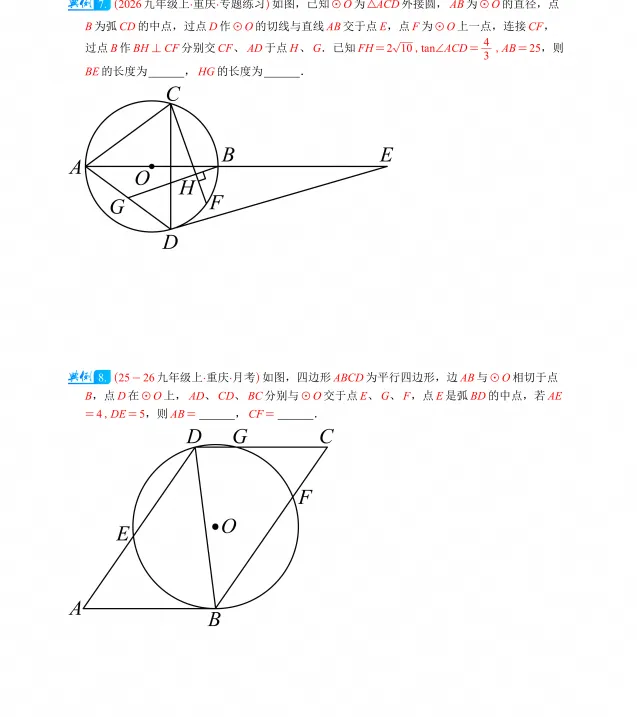 2027版初中数学《中考压轴培优练习》13期(数学)-第3张图片-四季读书网