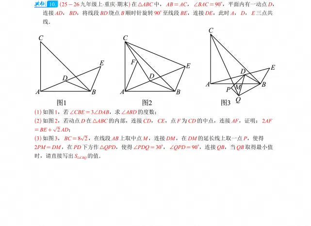 2027版初中数学《中考压轴培优练习》13期(数学)-第5张图片-四季读书网