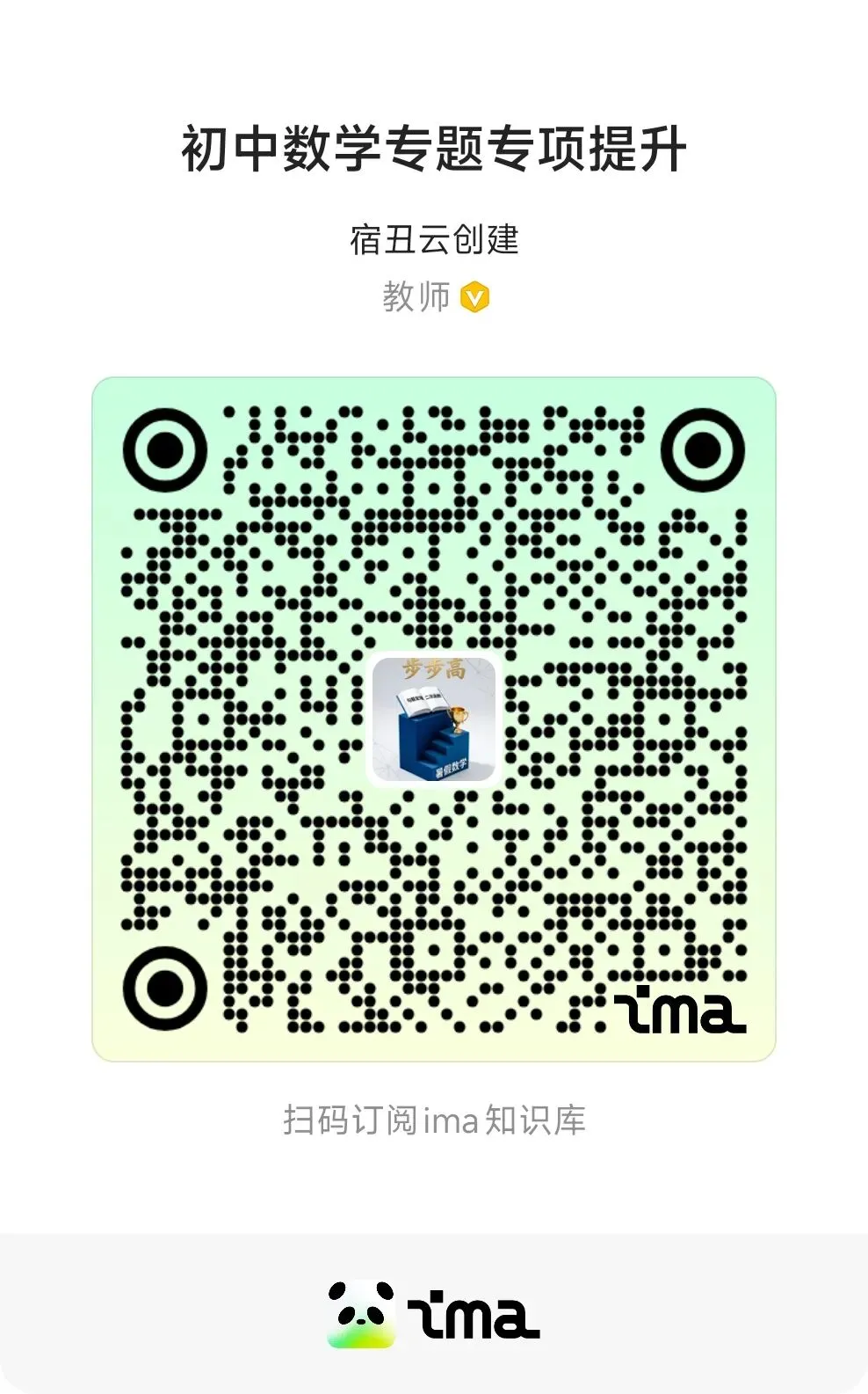 初一、初二、初三,ima知识库到底该怎么用?三种年级,三种用法(附步骤)-第3张图片-四季读书网