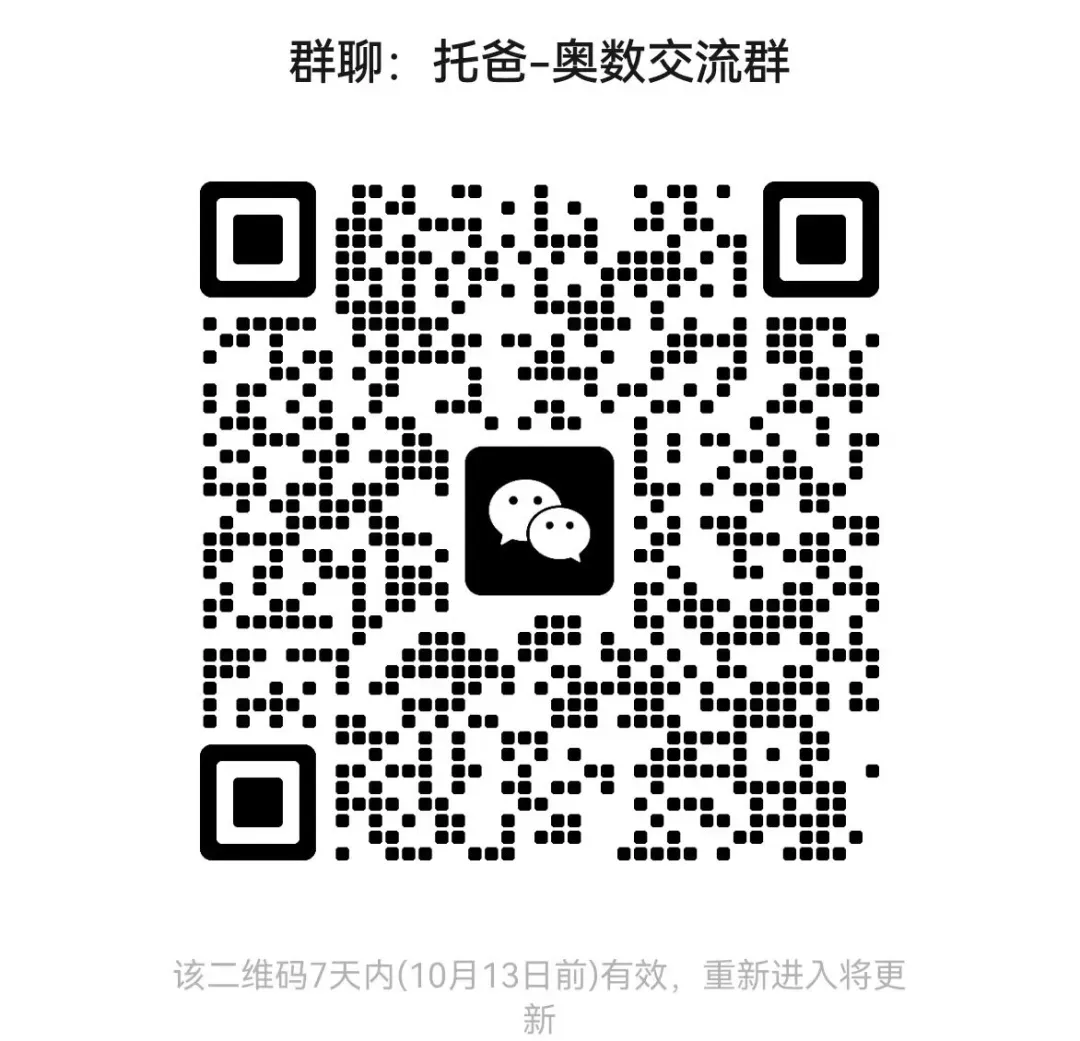 初一!2026年雅礼集团拔尖创新选拔初赛数学试卷及答案-第11张图片-四季读书网