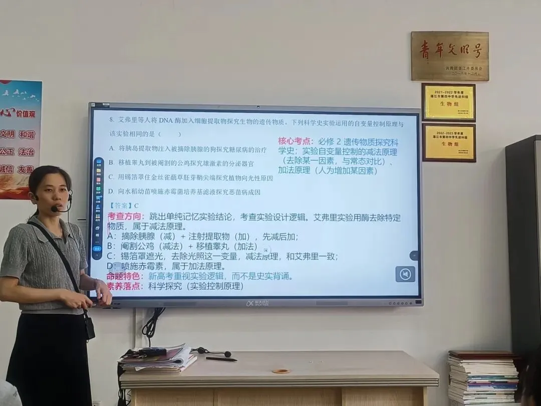 深研真题把准考向 精准施策提质增效——湛江四中2026年高考研讨(生物科组)-第15张图片-四季读书网