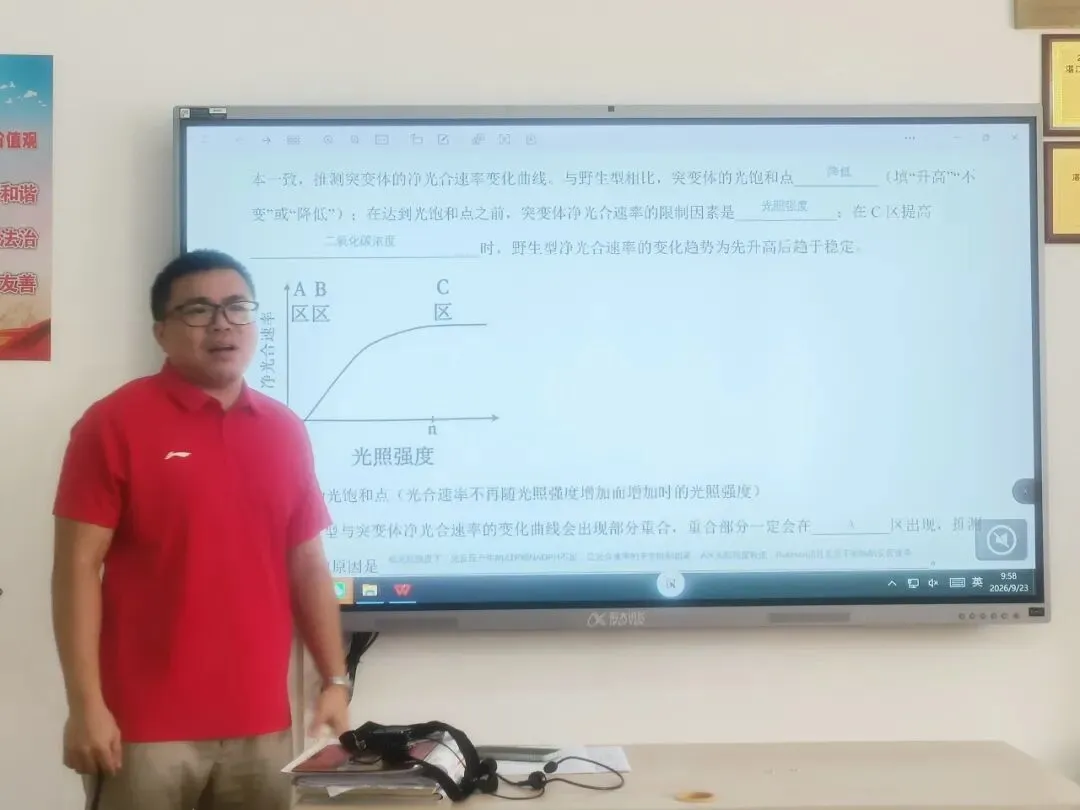 深研真题把准考向 精准施策提质增效——湛江四中2026年高考研讨(生物科组)-第18张图片-四季读书网