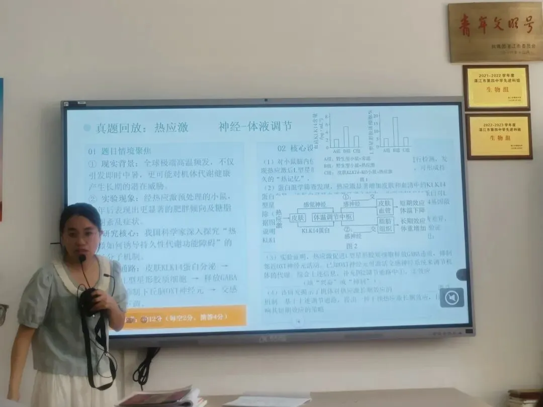深研真题把准考向 精准施策提质增效——湛江四中2026年高考研讨(生物科组)-第19张图片-四季读书网