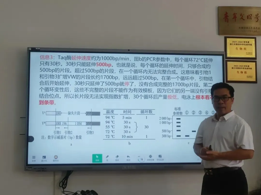 深研真题把准考向 精准施策提质增效——湛江四中2026年高考研讨(生物科组)-第22张图片-四季读书网