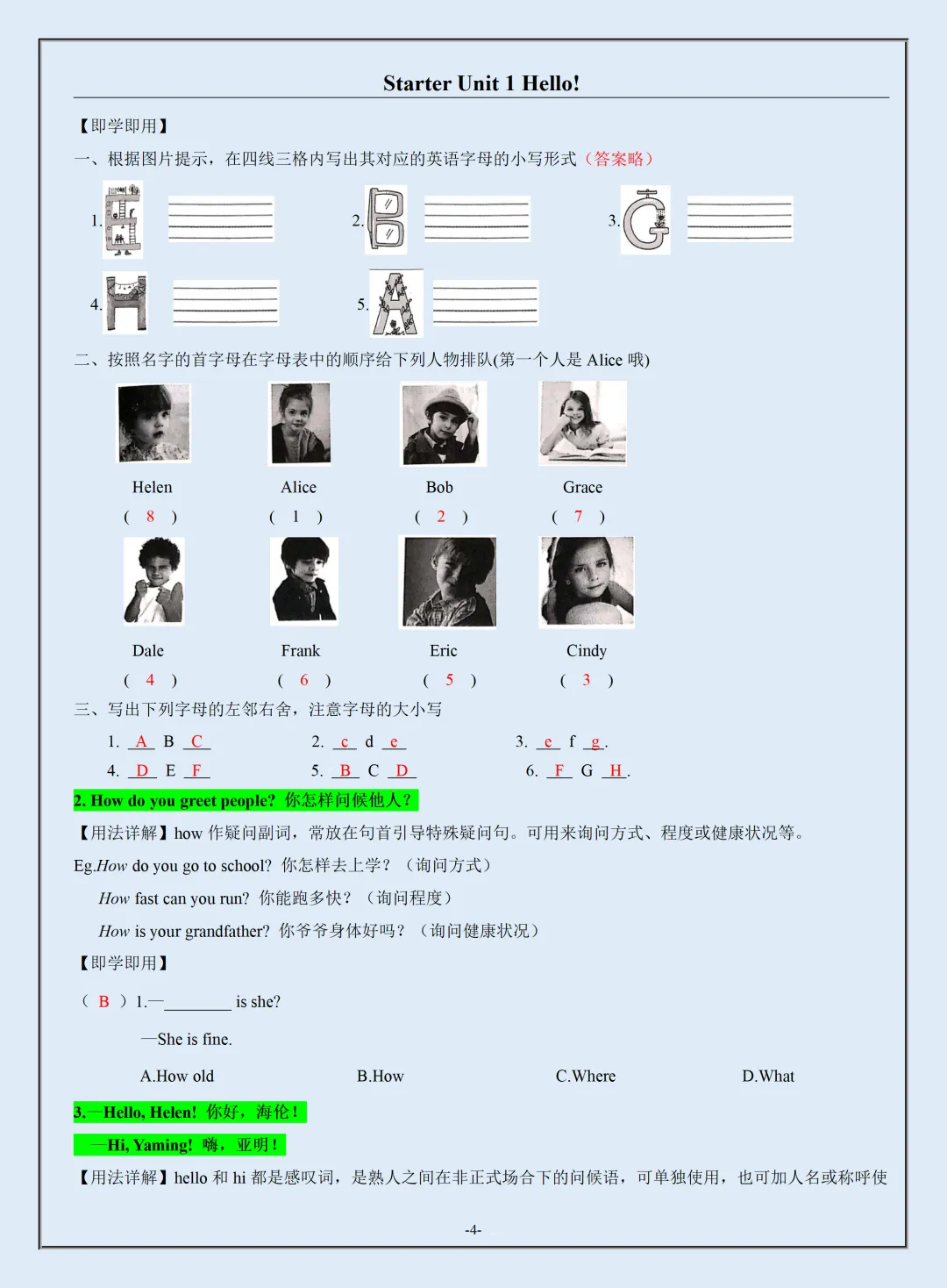 初一2026新版七年级上册英语全册知识点梳理及语法讲义汇总(电子版可打印)-第5张图片-四季读书网 初一2026新版七年级上册英语全册知识点梳理及语法讲义汇总(电子版可打印)-第5张图片-四季读书网