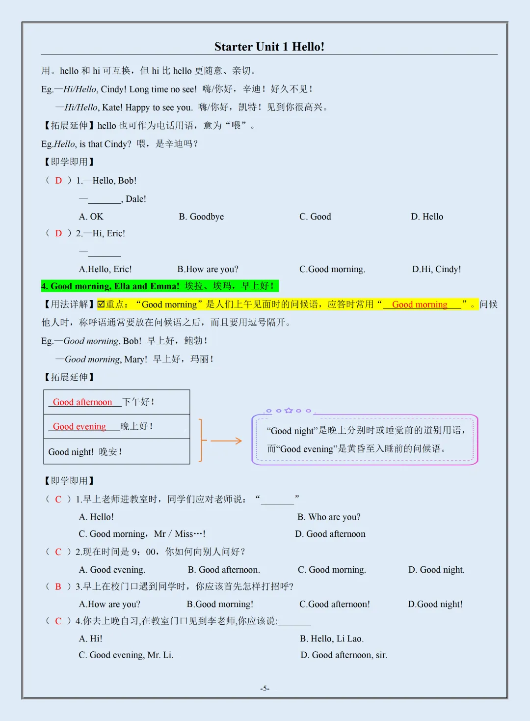 初一2026新版七年级上册英语全册知识点梳理及语法讲义汇总(电子版可打印)-第6张图片-四季读书网 初一2026新版七年级上册英语全册知识点梳理及语法讲义汇总(电子版可打印)-第6张图片-四季读书网
