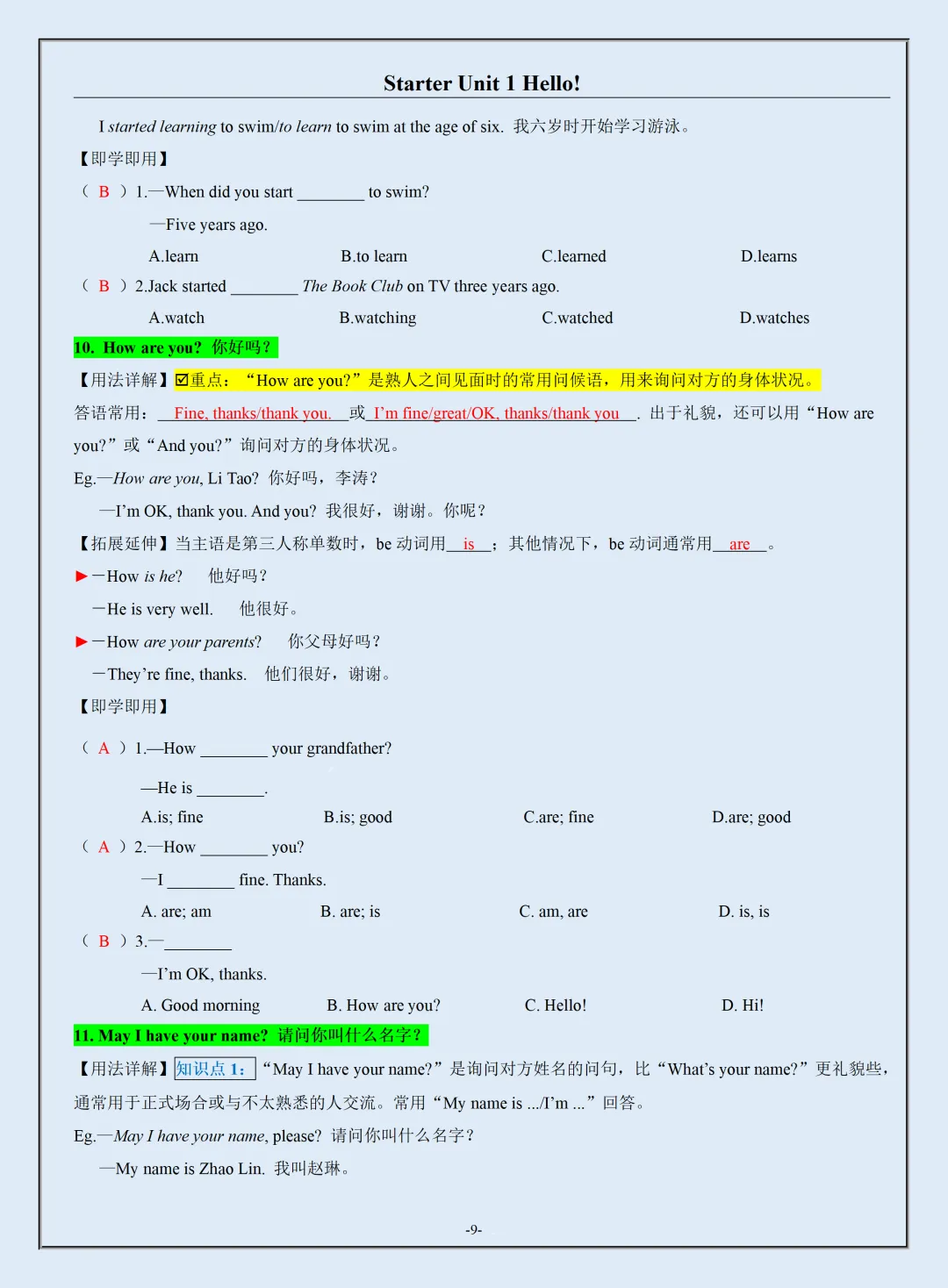 初一2026新版七年级上册英语全册知识点梳理及语法讲义汇总(电子版可打印)-第10张图片-四季读书网 初一2026新版七年级上册英语全册知识点梳理及语法讲义汇总(电子版可打印)-第10张图片-四季读书网