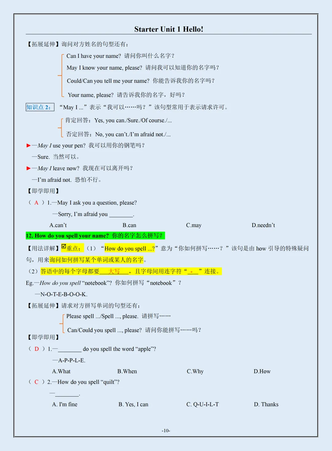 初一2026新版七年级上册英语全册知识点梳理及语法讲义汇总(电子版可打印)-第11张图片-四季读书网 初一2026新版七年级上册英语全册知识点梳理及语法讲义汇总(电子版可打印)-第11张图片-四季读书网