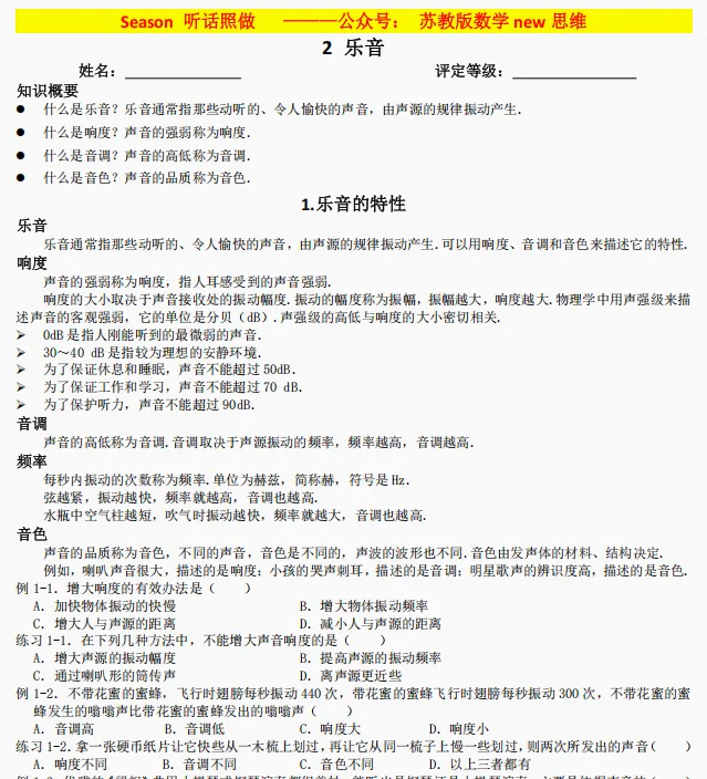 初一物理-提前了--第6张图片-四季读书网