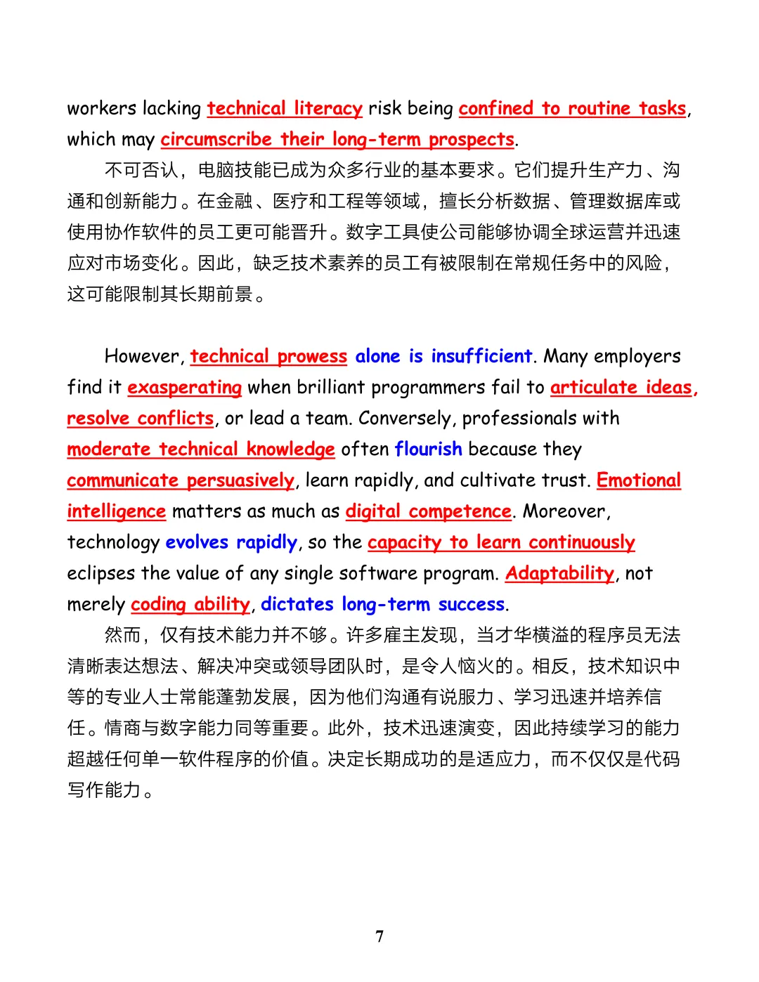 雅思写作真题范文:高级电脑技能与职业成功的关系-第2张图片-四季读书网