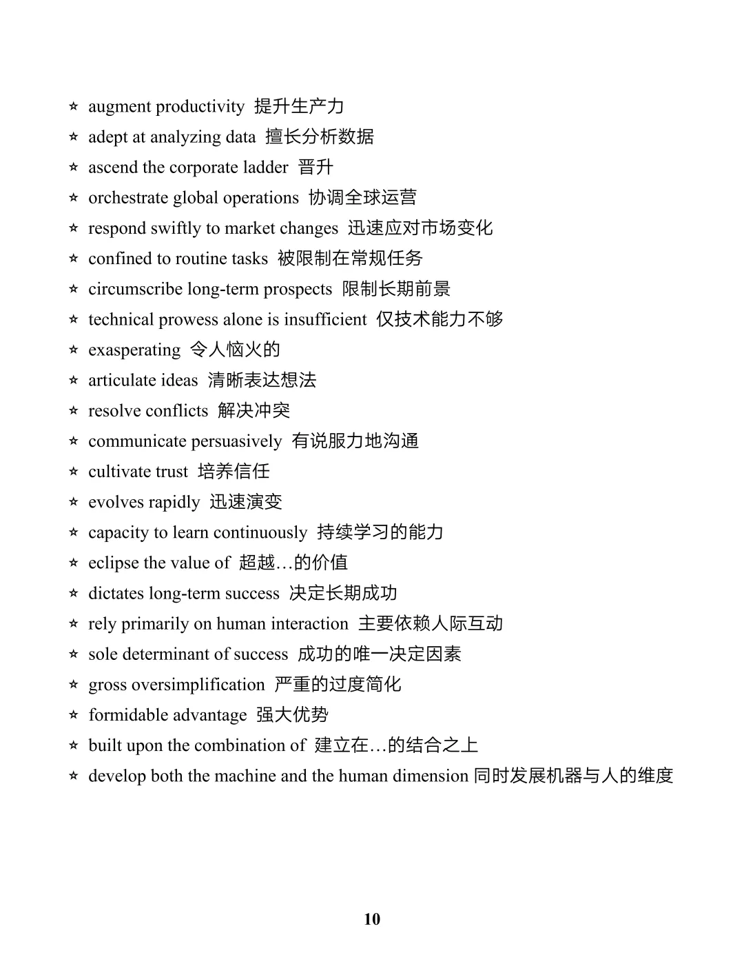 雅思写作真题范文:高级电脑技能与职业成功的关系-第5张图片-四季读书网