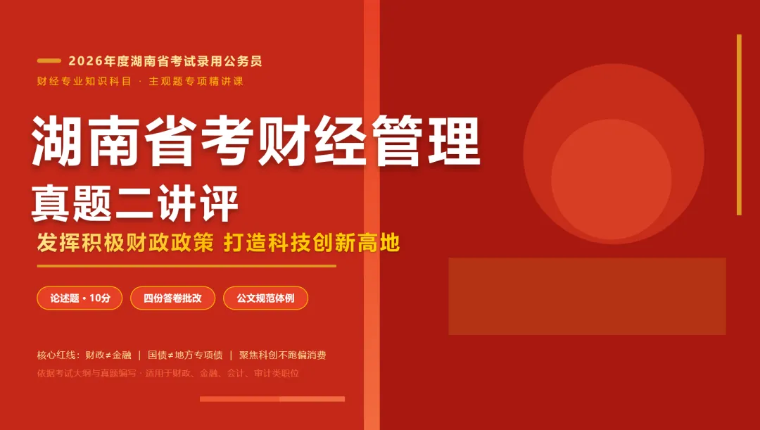 2026年湖南财经管理主观题真题解析(第二题)-第1张图片-四季读书网 2026年湖南财经管理主观题真题解析(第二题)-第1张图片-四季读书网