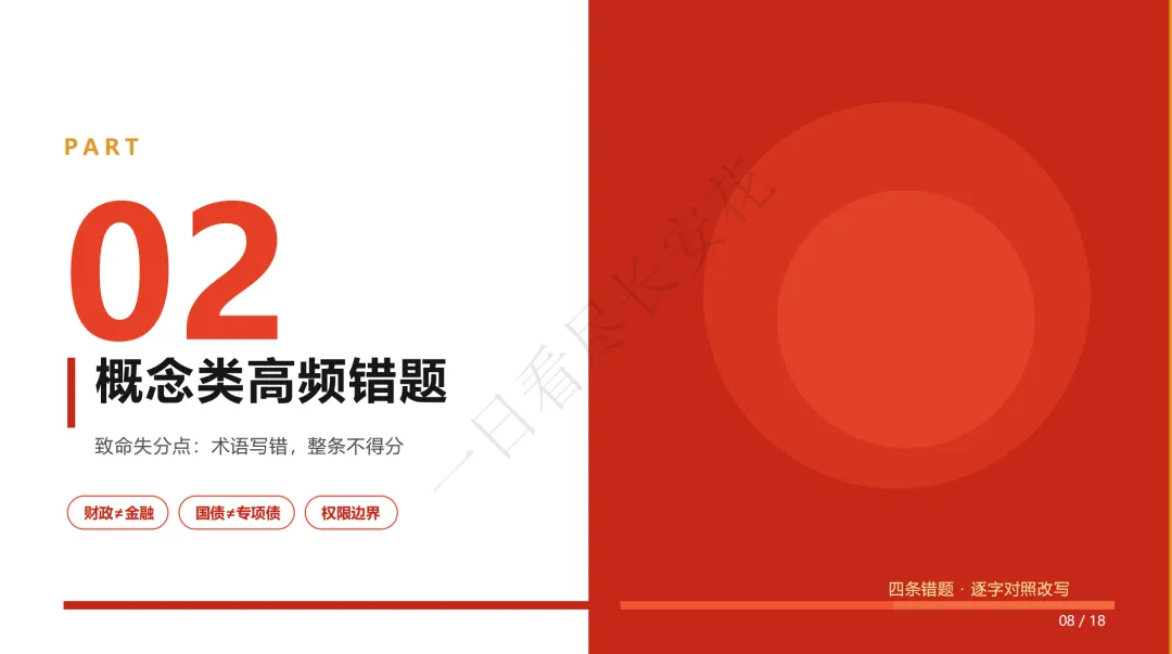 2026年湖南财经管理主观题真题解析(第二题)-第8张图片-四季读书网 2026年湖南财经管理主观题真题解析(第二题)-第8张图片-四季读书网