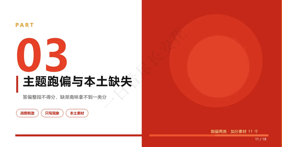 2026年湖南财经管理主观题真题解析(第二题)-第11张图片-四季读书网 2026年湖南财经管理主观题真题解析(第二题)-第11张图片-四季读书网