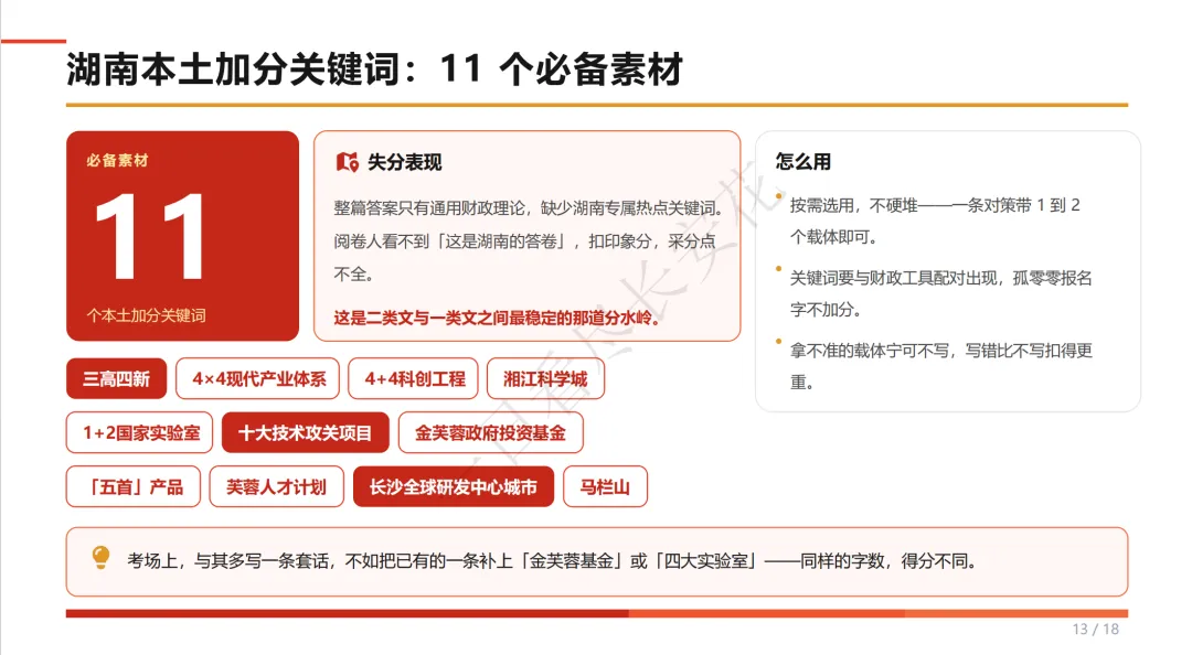2026年湖南财经管理主观题真题解析(第二题)-第13张图片-四季读书网 2026年湖南财经管理主观题真题解析(第二题)-第13张图片-四季读书网