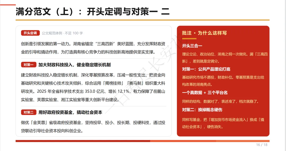 2026年湖南财经管理主观题真题解析(第二题)-第16张图片-四季读书网 2026年湖南财经管理主观题真题解析(第二题)-第16张图片-四季读书网
