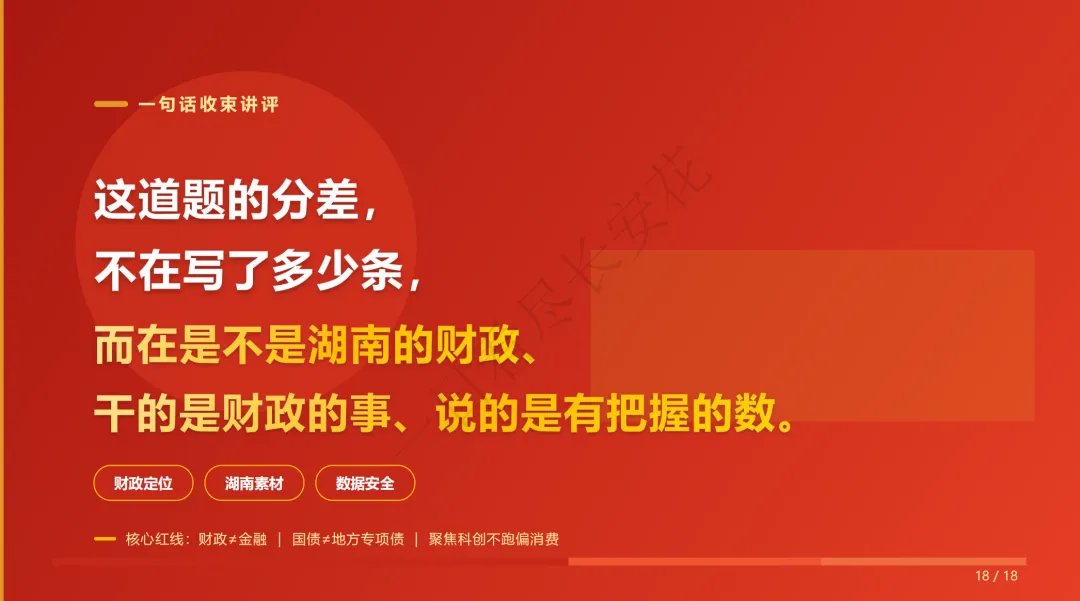 2026年湖南财经管理主观题真题解析(第二题)-第18张图片-四季读书网 2026年湖南财经管理主观题真题解析(第二题)-第18张图片-四季读书网