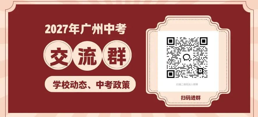 【数据】广东高考物理类前 100 名分布(广州版)-第7张图片-四季读书网