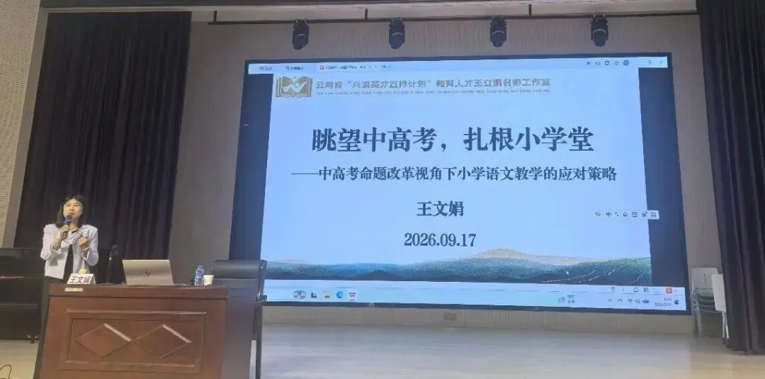 洞察中高考,厚植小学“根”|王月娥工作室学员袁甲【总第35期(心得体会第6期)】-第4张图片-四季读书网