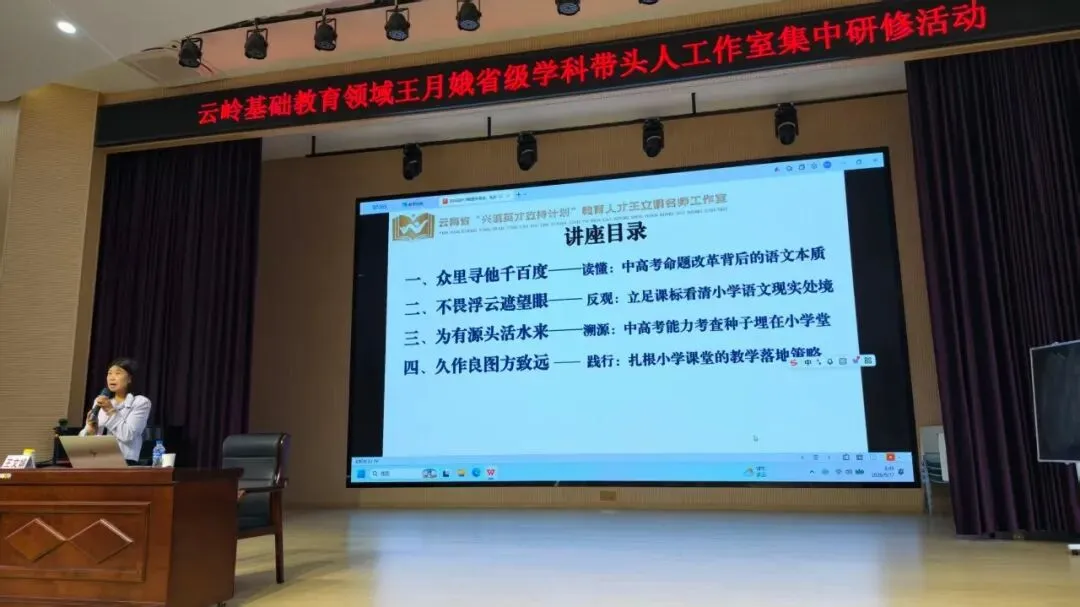 洞察中高考,厚植小学“根”|王月娥工作室学员袁甲【总第35期(心得体会第6期)】-第5张图片-四季读书网