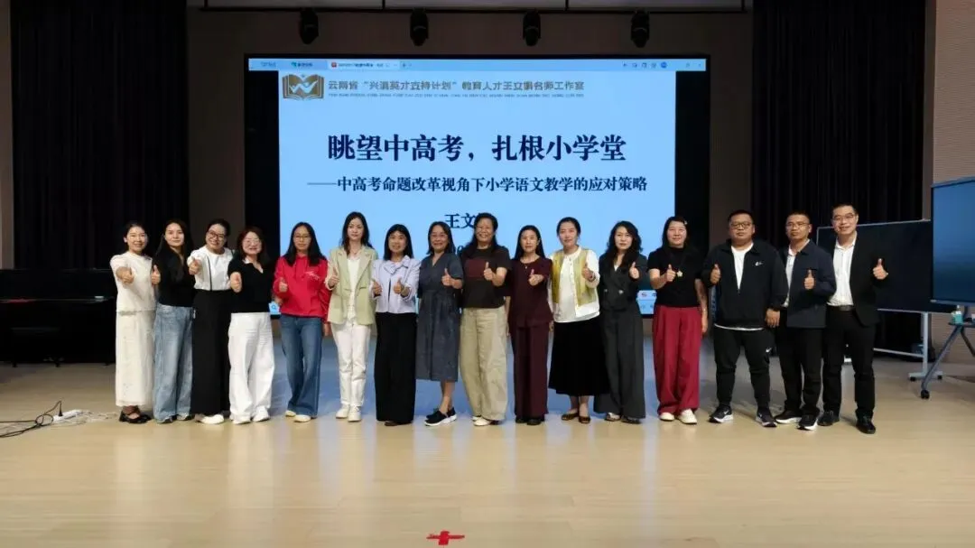 洞察中高考,厚植小学“根”|王月娥工作室学员袁甲【总第35期(心得体会第6期)】-第12张图片-四季读书网
