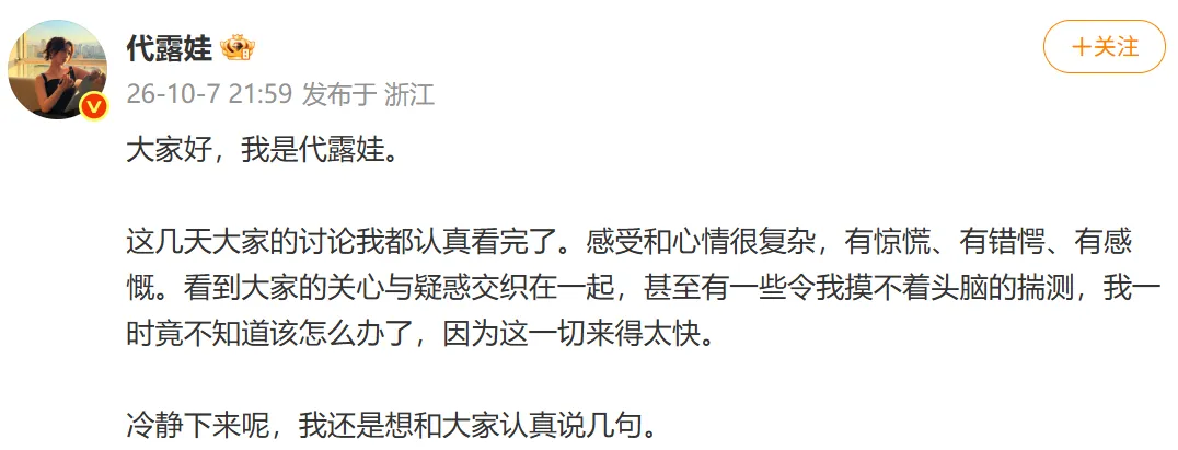 女演员否认高考200多分、艺考花费上百万,发长文回应“献祭父母”争议!-第1张图片-四季读书网