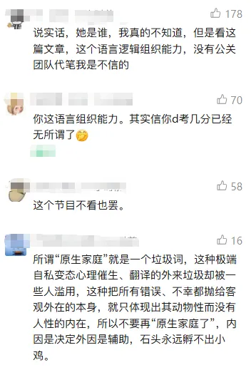 女演员否认高考200多分、艺考花费上百万,发长文回应“献祭父母”争议!-第7张图片-四季读书网