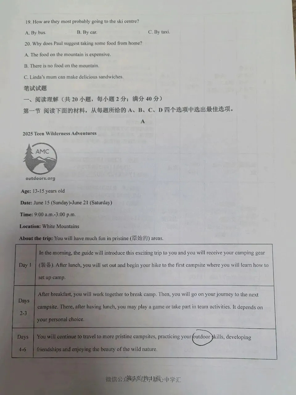 【初三学生做题记录】英语月考卷三-第1张图片-四季读书网