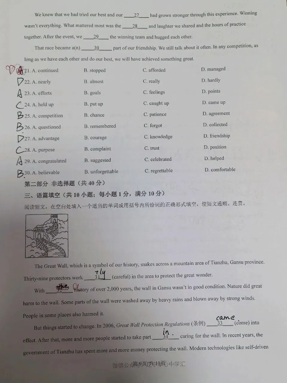 【初三学生做题记录】英语月考卷三-第7张图片-四季读书网