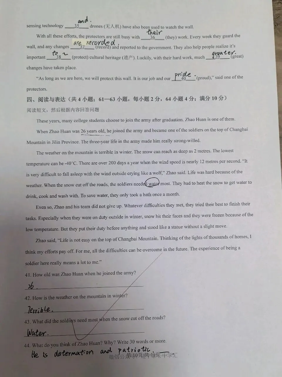 【初三学生做题记录】英语月考卷三-第8张图片-四季读书网