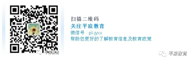 【高考】2027年甘肃省普通高校招生统一考试报名工作问答-第27张图片-四季读书网