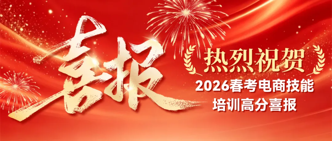 2026山东春考电子商务第三次模拟考试题及答案-第24张图片-四季读书网