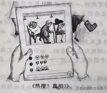 2027年高考模拟作文题目及审题立意分析示例(058)-第4张图片-四季读书网