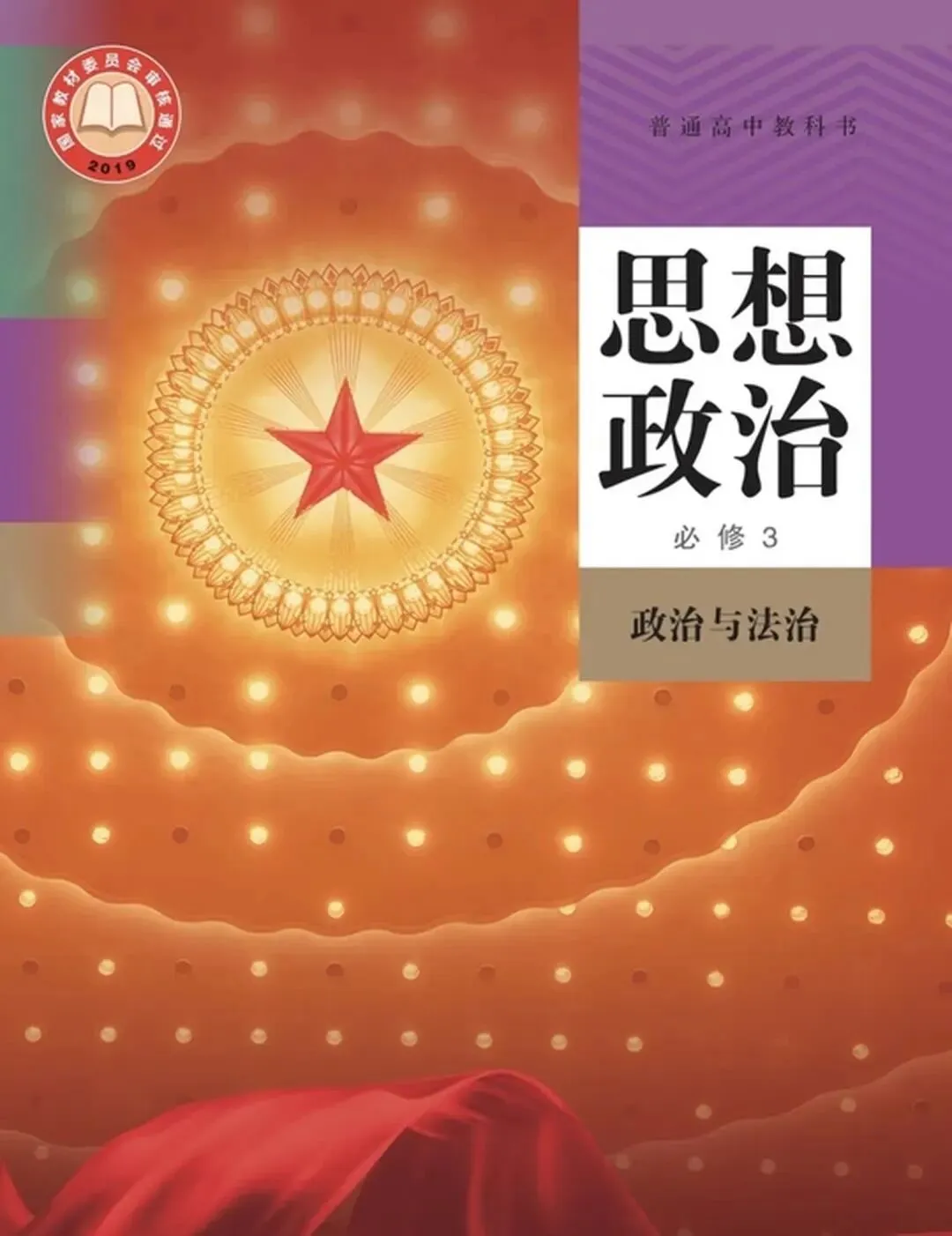 高中思想政治 · 高考必背答题语言清单-第1张图片-四季读书网
