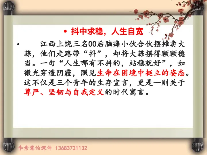 2027高考备考:2029届高一周练——站稳就好-第3张图片-四季读书网